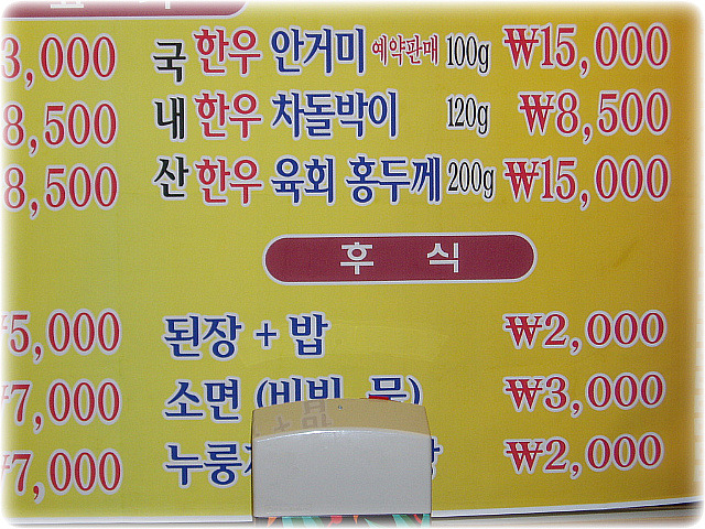 낙원한우 이미지