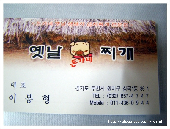 돈가네 김치찌개 이미지