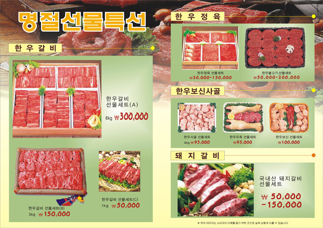 고기마트(남광주) 이미지