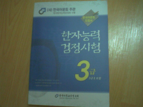 한국어문회 이미지