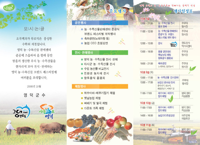 영덕특산물 이미지