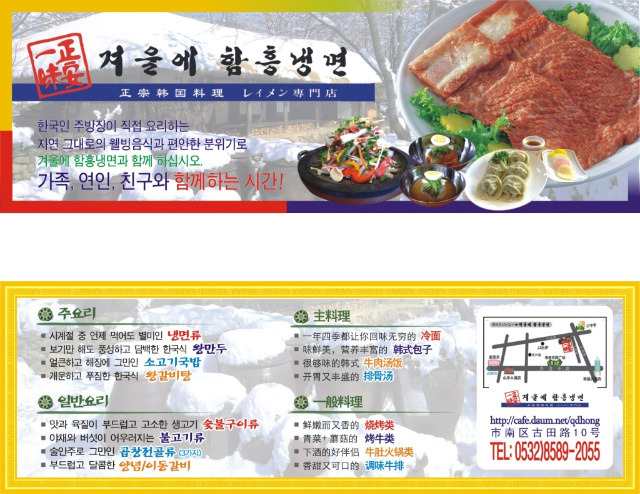 함흥에겨울냉면 이미지