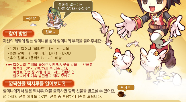 토끼의떡방아 이미지