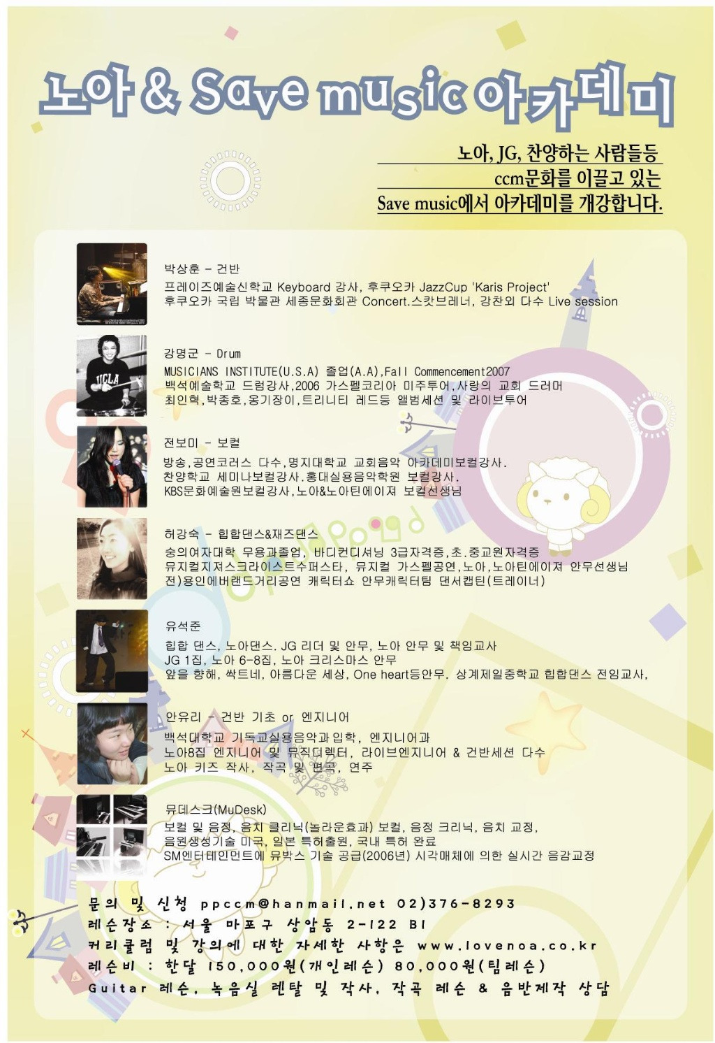 노아실용음악학원 이미지