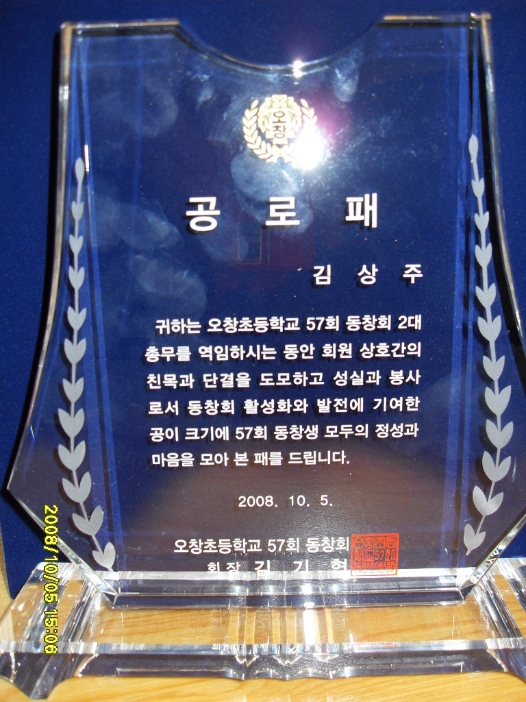 동문청소 이미지