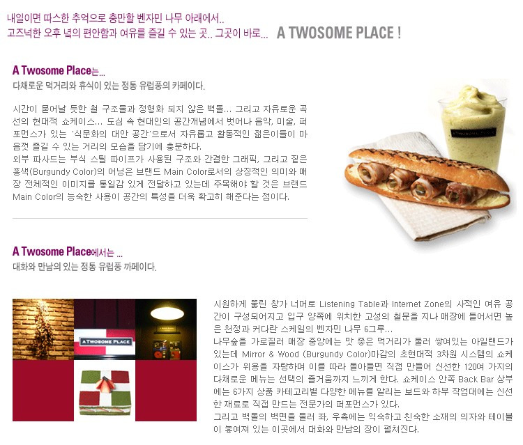투섬플레이스 이미지