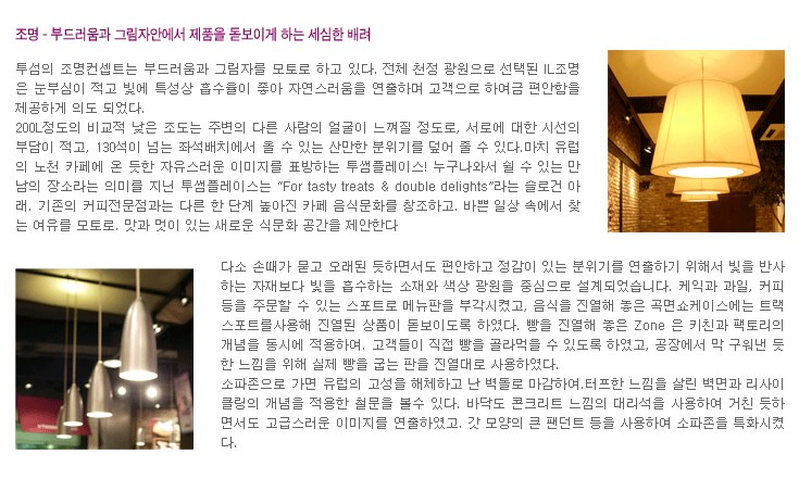 투섬플레이스 이미지