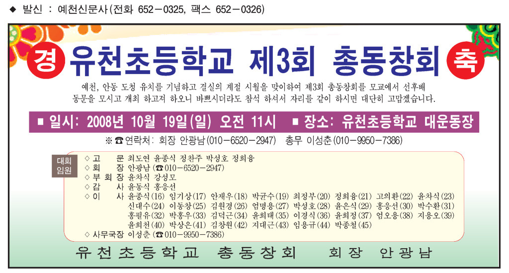 유천초등학교 이미지