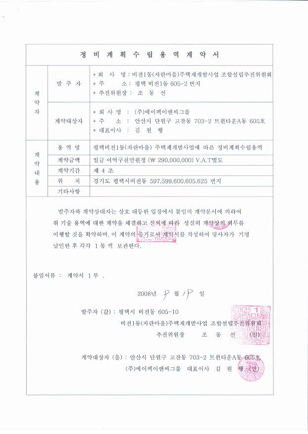 (주)에이팩 이미지