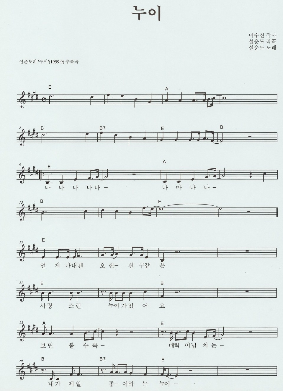 누이노래 이미지