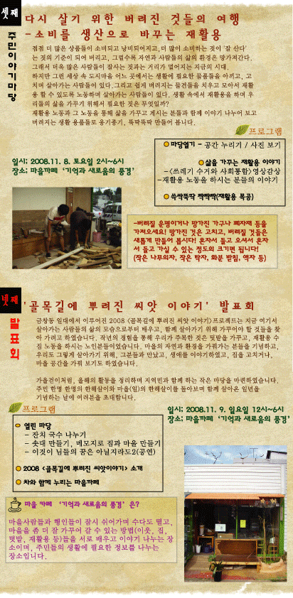 씨앗이야기 이미지