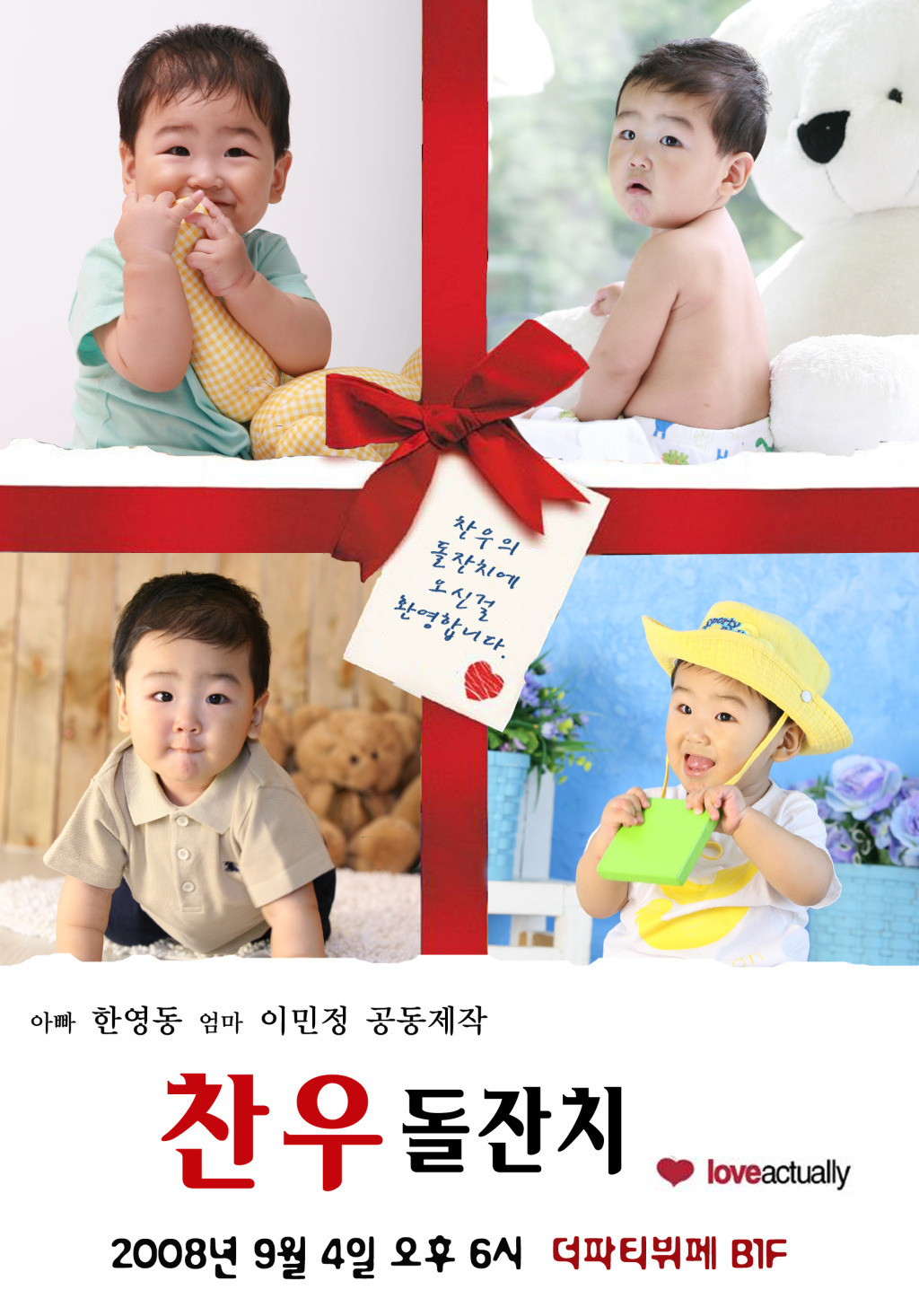 한찬우 이미지