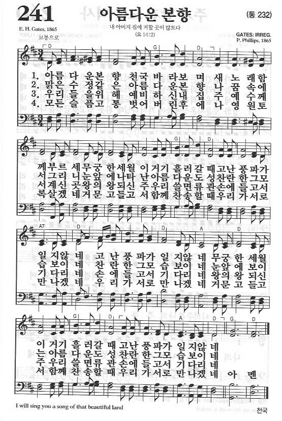 본향 이미지