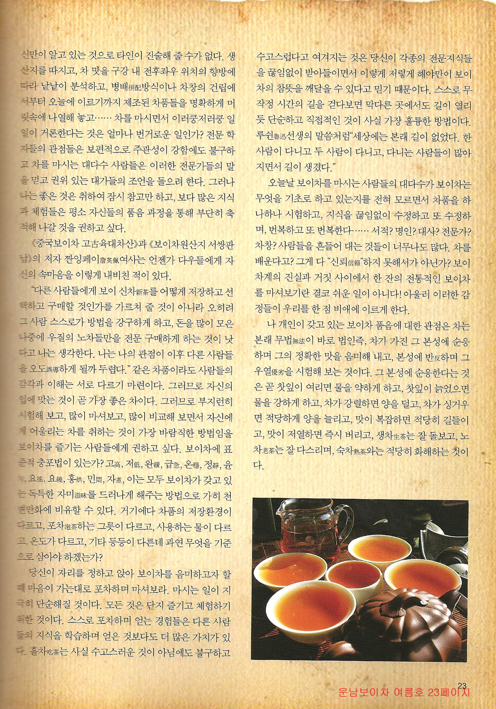(주)포랑 이미지