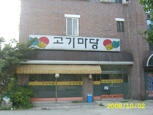 동원장 이미지