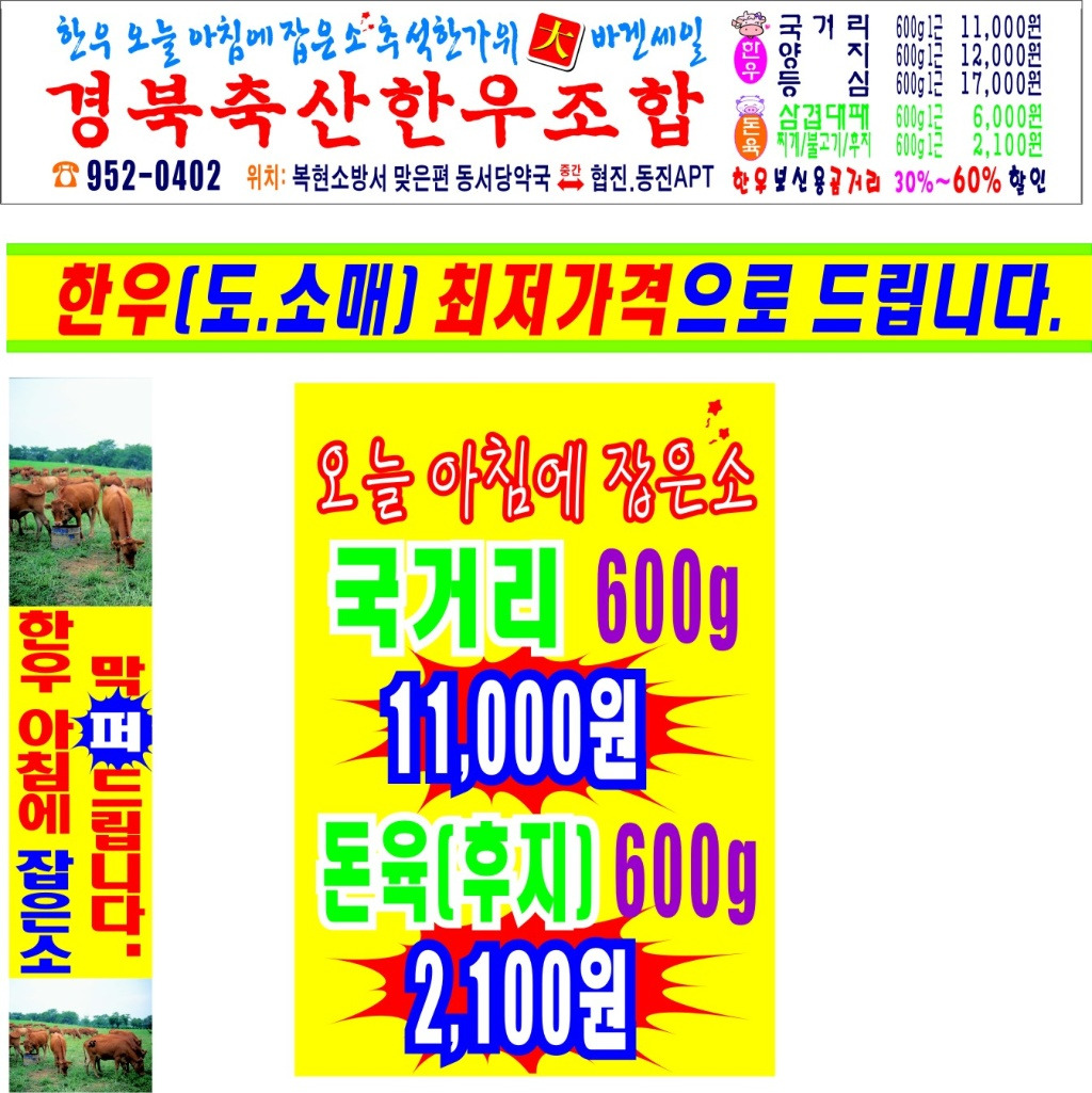 경북한우축산조합 이미지