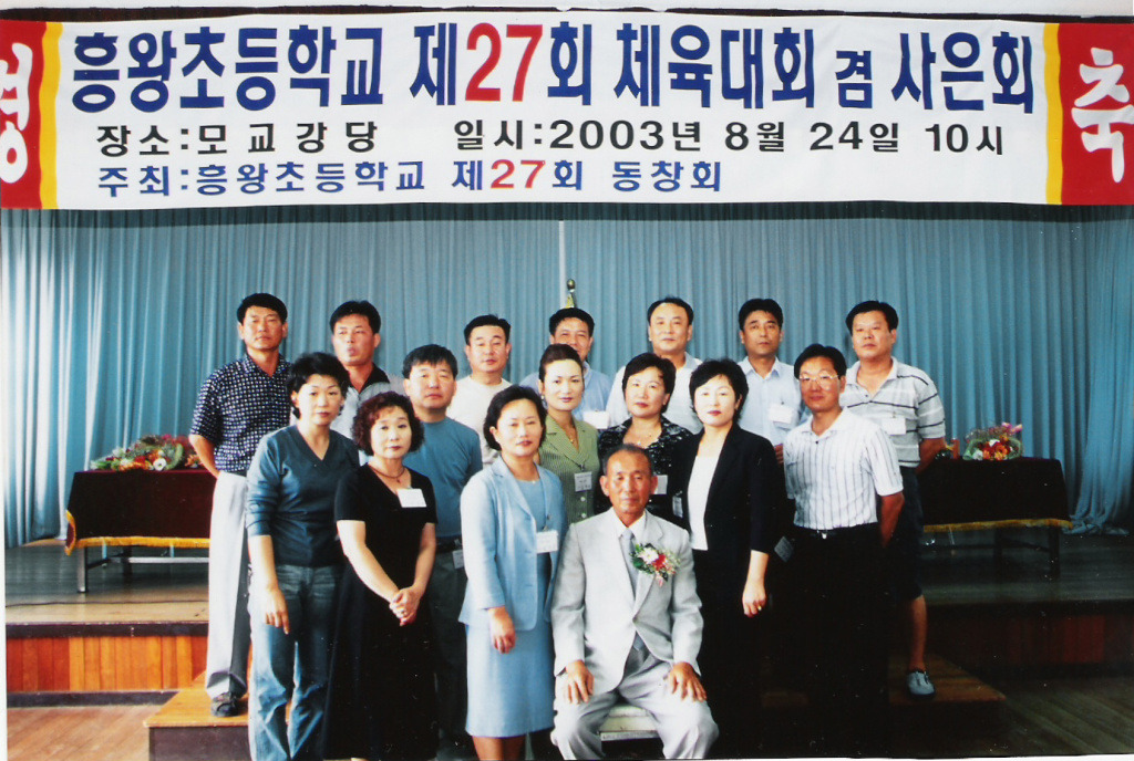 흥왕초등학교 이미지