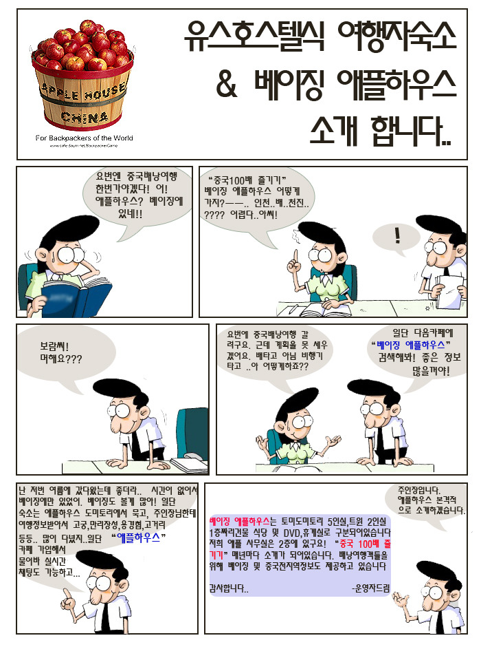 애플하우스 이미지