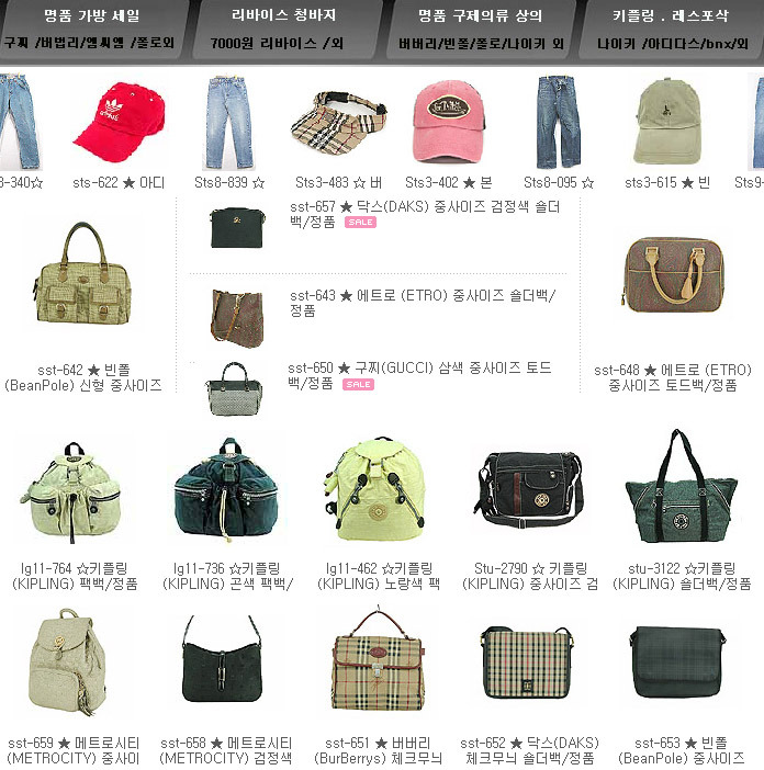 명품의류구제 이미지