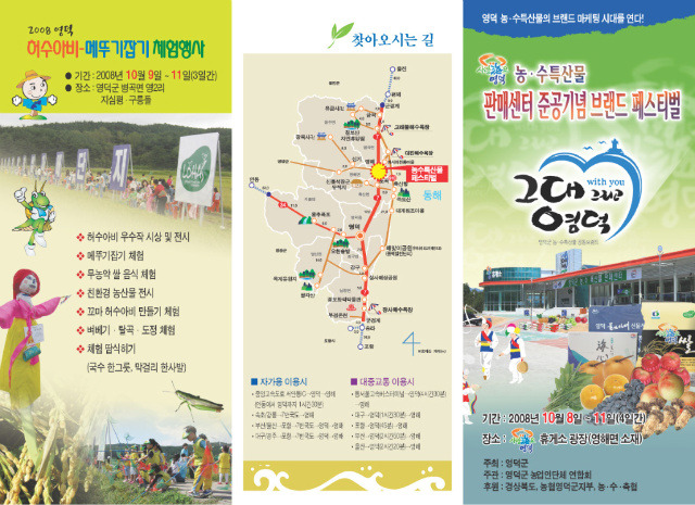 영덕특산물 이미지