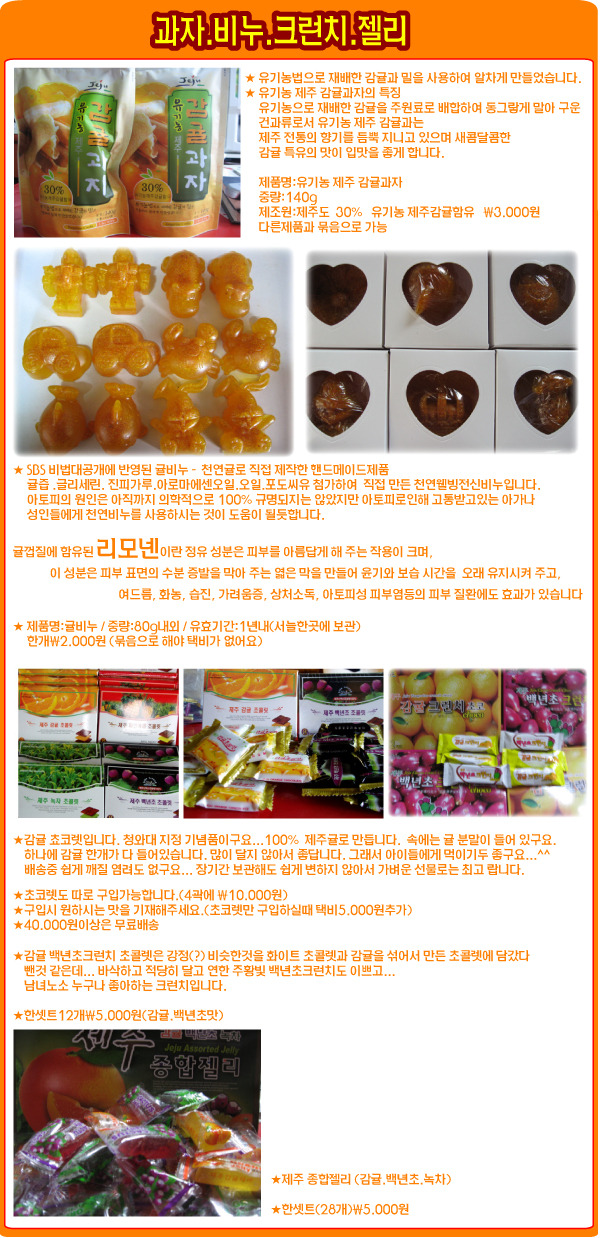 귤내음 이미지