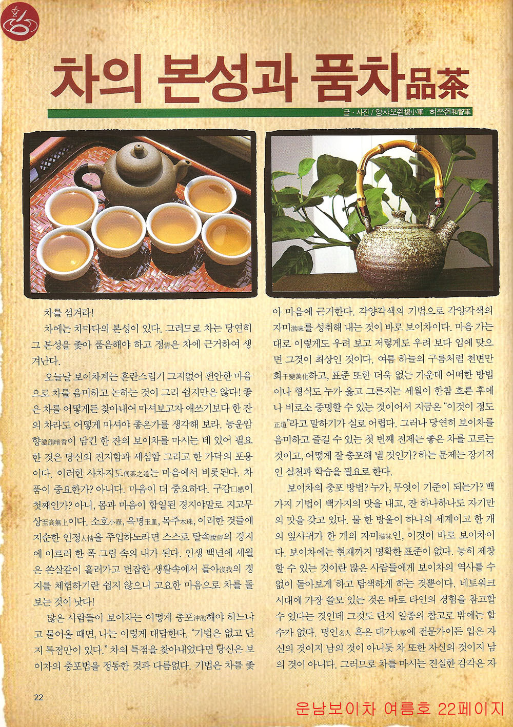 (주)포랑 이미지