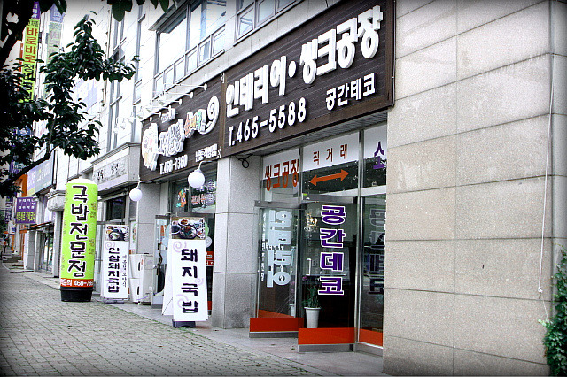 공간종합인테리어 이미지