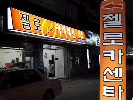 오정카서비스 이미지