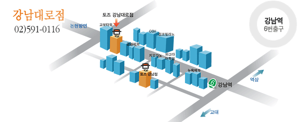 토즈타워 강남점 이미지