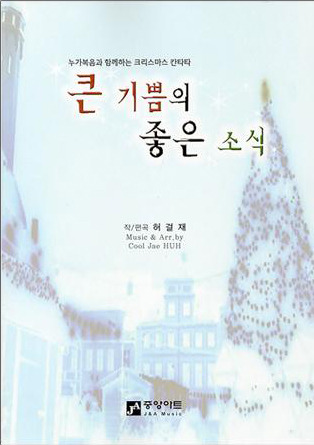 좋은소식 이미지