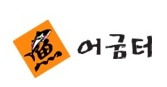 어굼터 이미지
