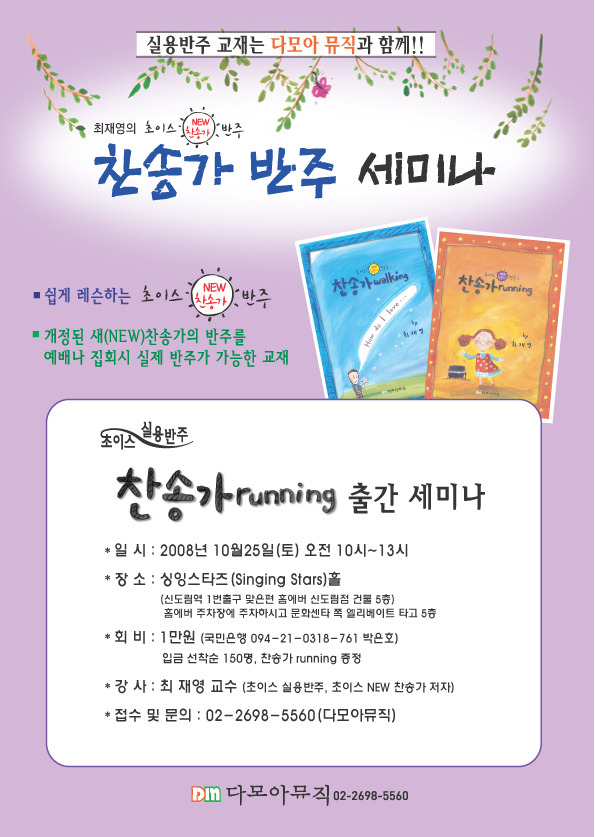다모아뮤직 이미지