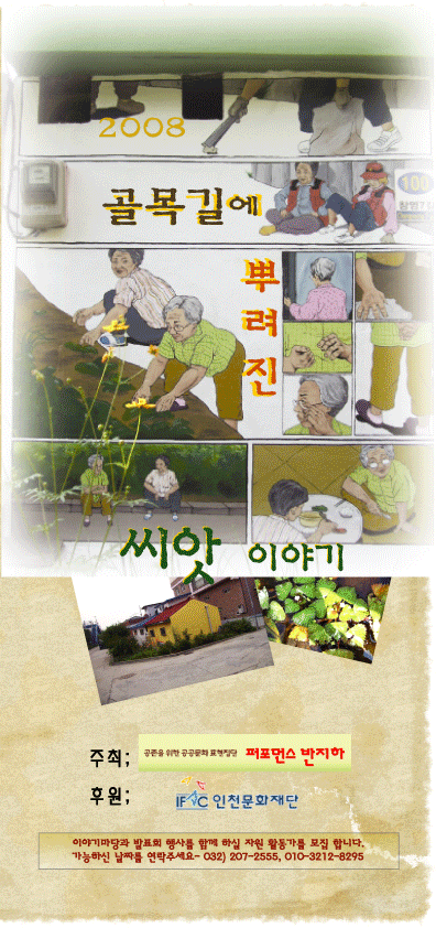 씨앗이야기 이미지